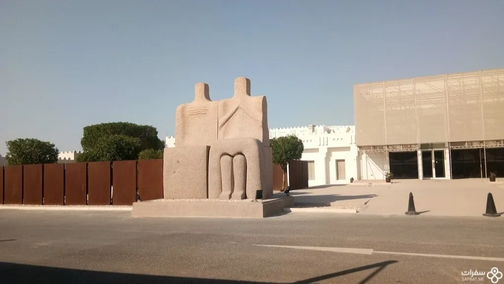 المتحف العربي للفن الحدیث في المدینة التعلیمیّة .jpg المتحف العربي للفن الحدیث في المدینة التعلیمیّة .jpg