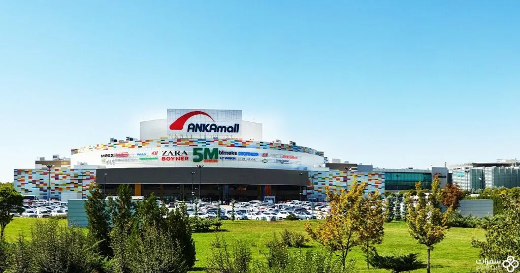 انکا مول أنقرة .jpg