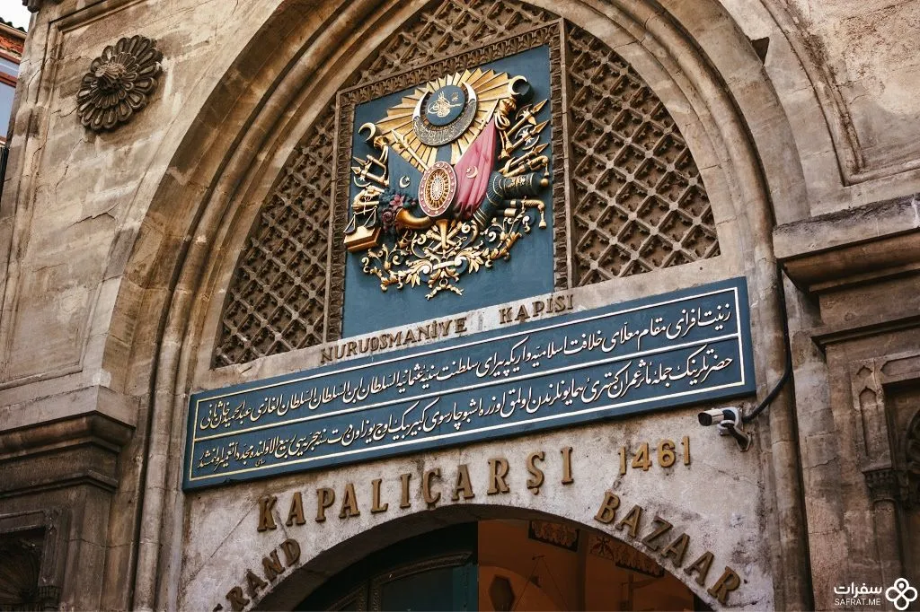 مدخل السّوق المسقوف .jpg