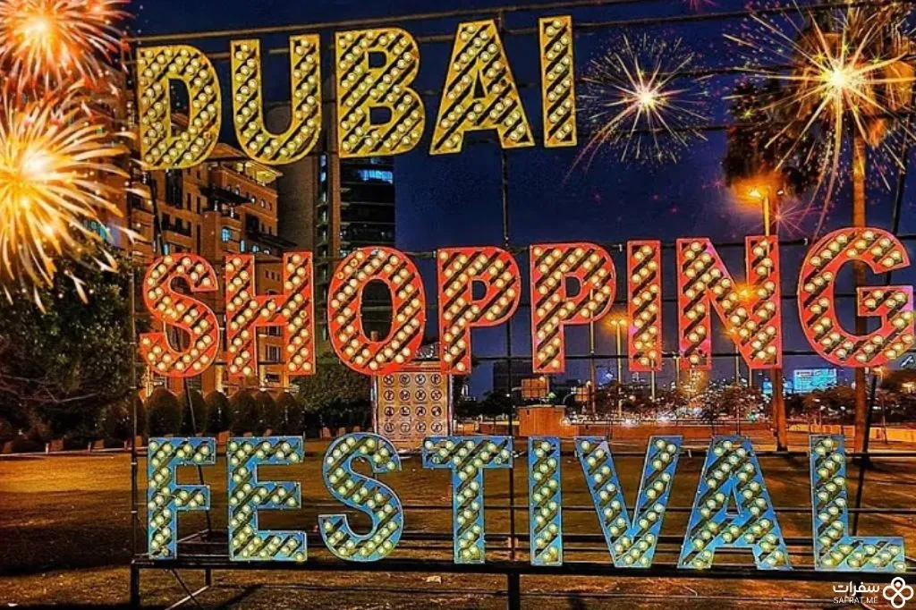 مهرجان التسوق في دبي 2 1.jpg