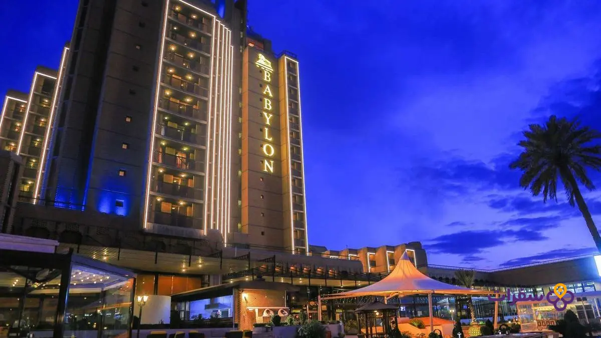 best 5 star hotels baghdad 4 فندق بابل روتانا بغداد من الخارج، يظهر تصميمه المعماري المميز.