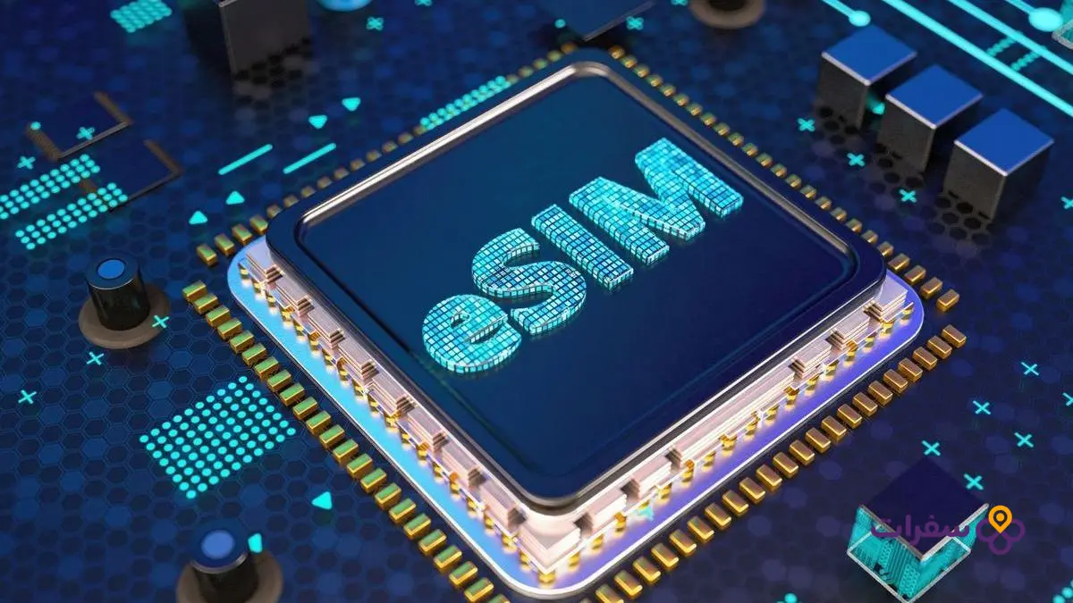 صورة مقربة لشريحة إلكترونية (eSIM) مدمجة داخل جهاز.