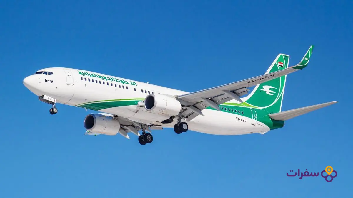 طائرة بوينغ 737 تابعة للخطوط الجوية العراقية تقف على مدرج المطار.
