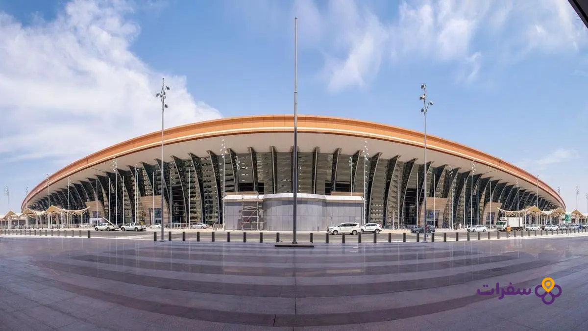 الواجهة الخارجية الحديثة لمطار الملك عبد العزيز الدولي في جدة، السعودية.
