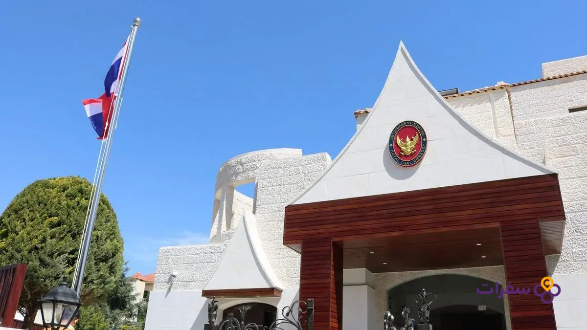 مدخل قسم الشؤون القنصلية في سفارة تايلاند، يظهر واجهة المبنى الخارجي حيث يتم تقديم طلبات التأشيرة.
