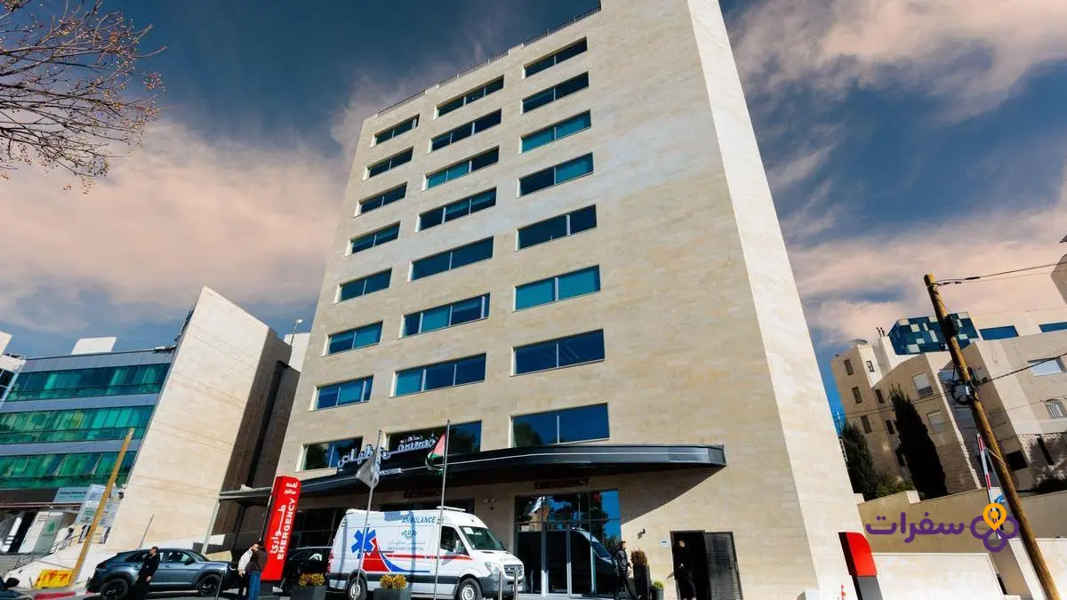 hotels near amman hospitals 4 فنادق محيط مستشفى الأردن والعبدلي
