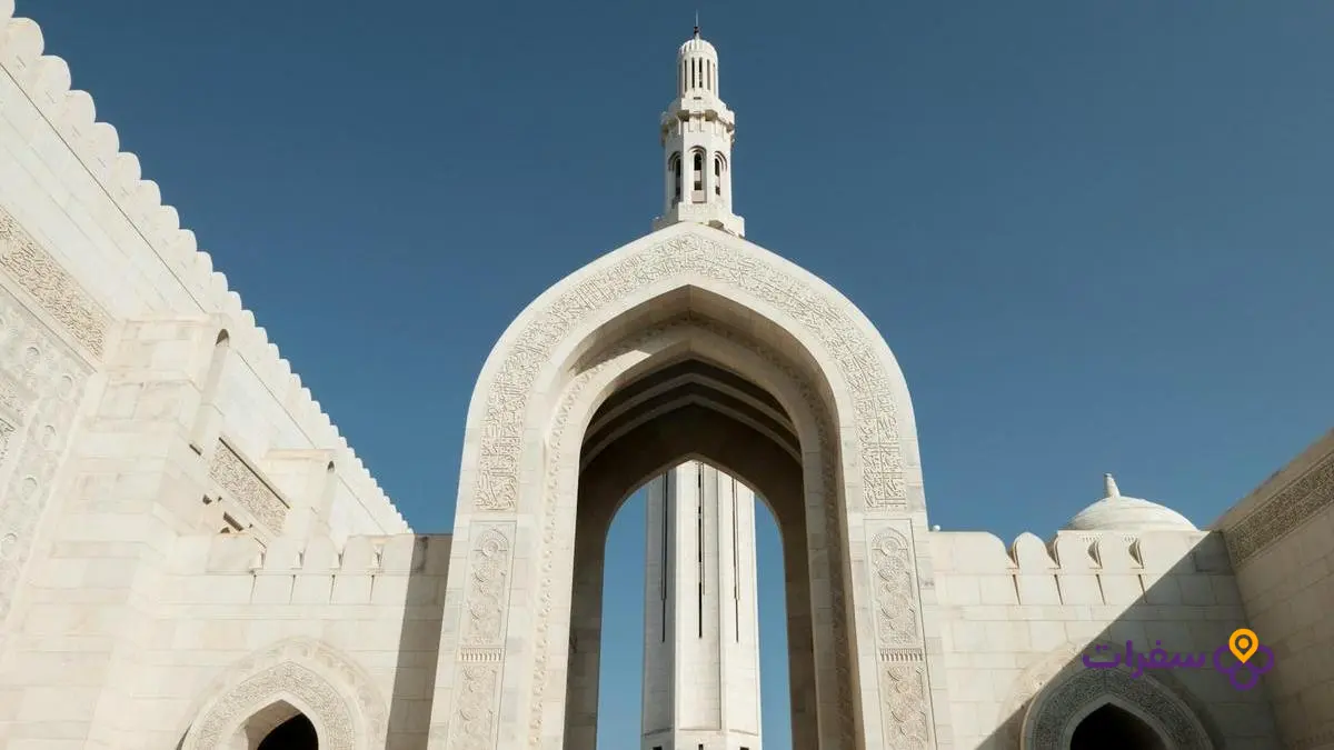 المستندات المطلوبة للتقديم على تأشيرة سلطنة عمان